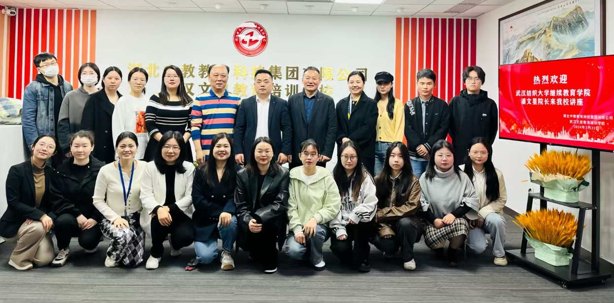 湖北中教教育集团办公环境