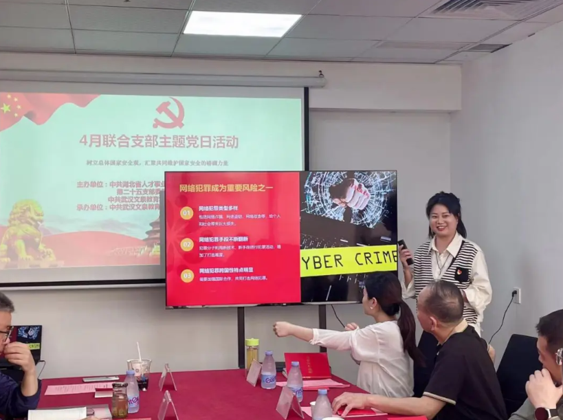 四月联合支部主题党日活动:树立总体国家安全观