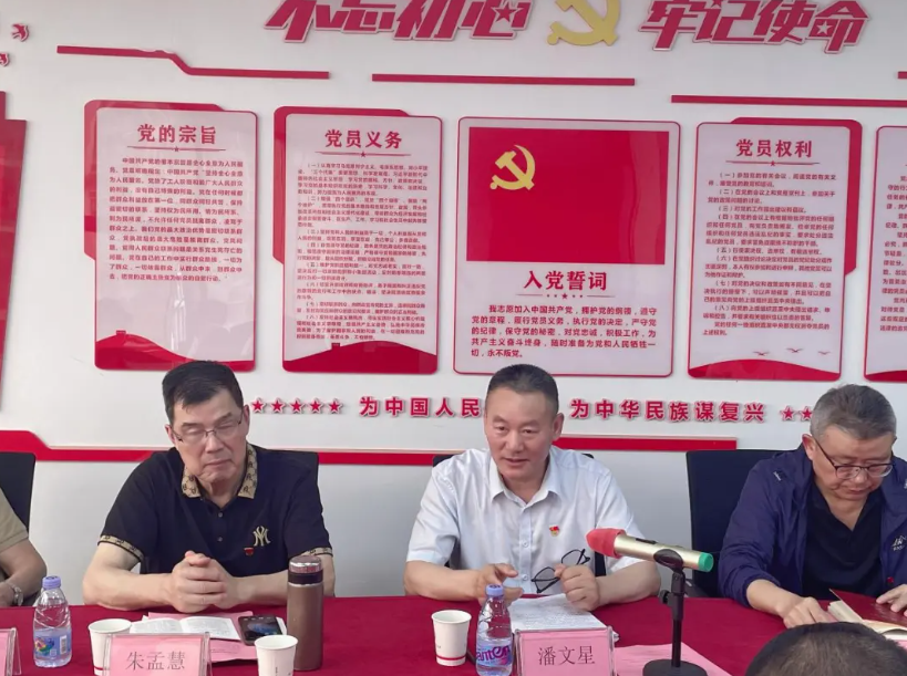 四月联合支部主题党日活动:树立总体国家安全观