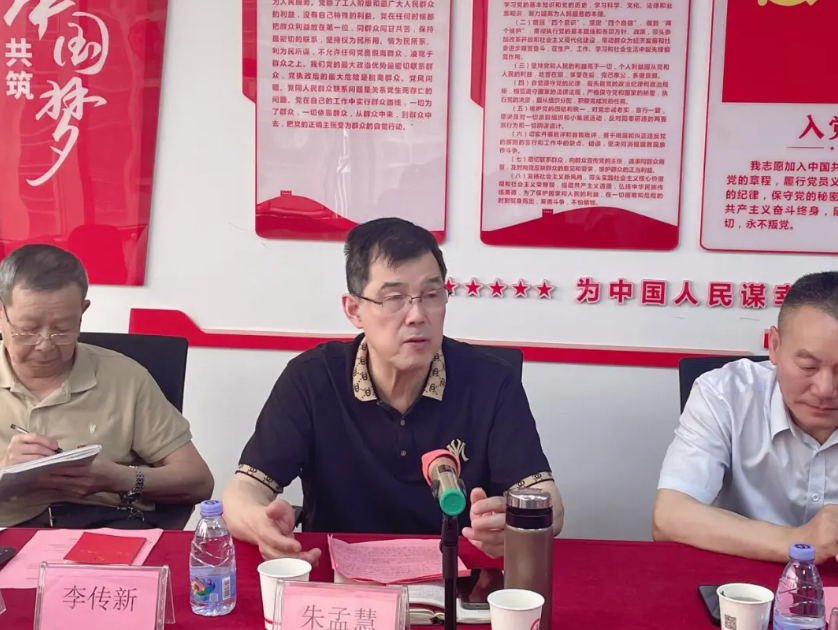 四月联合支部主题党日活动:树立总体国家安全观